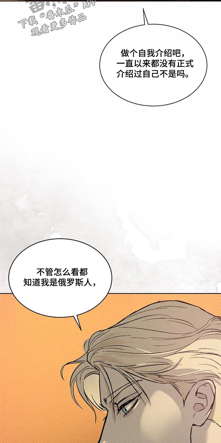 凶险任务漫画免费漫画,第41话1图