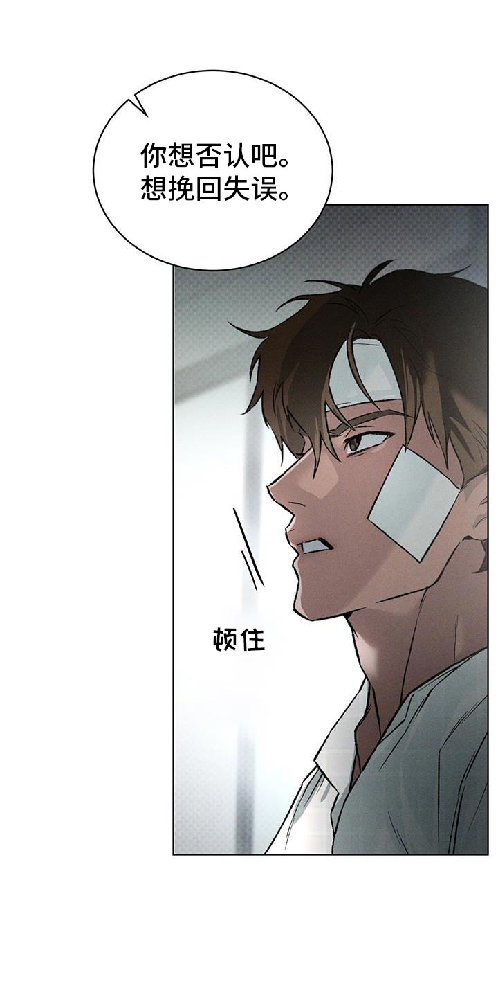 凶险任务代号Anastasia漫画,第91话2图
