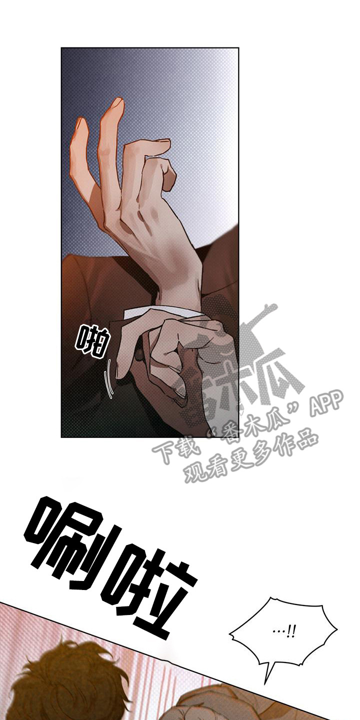 凶险任务有车吗漫画,第15话2图