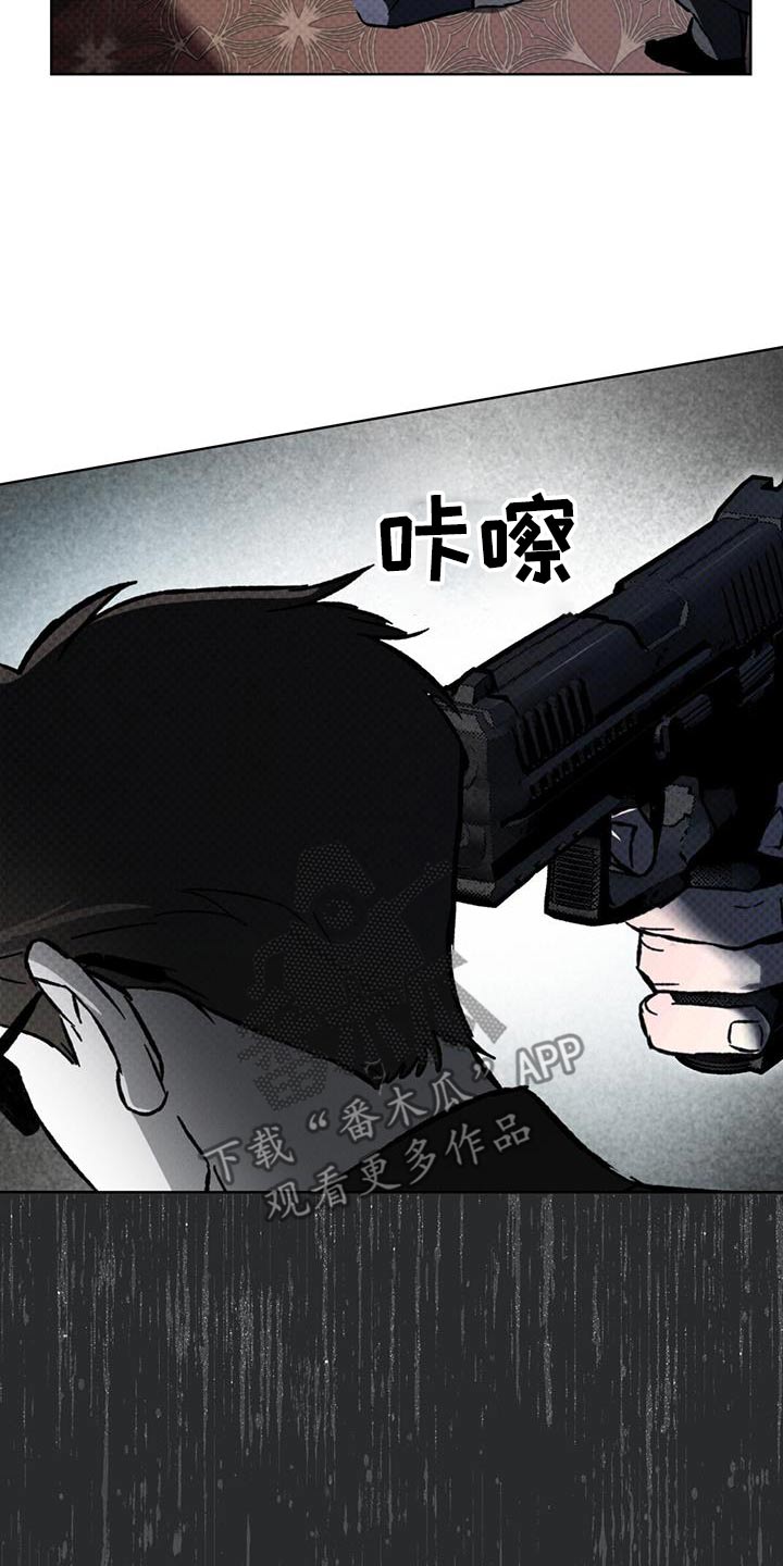 浓隐凶险任务漫画,第38话1图