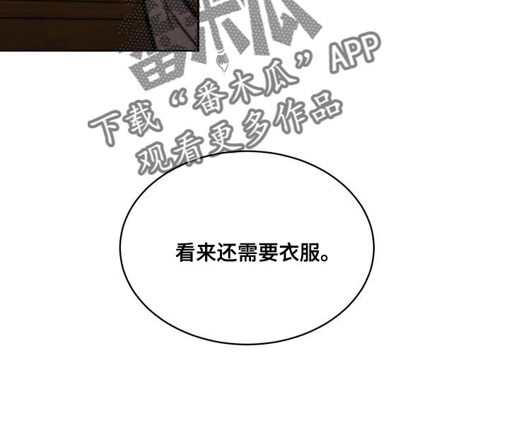 浓隐凶险任务漫画,第28话2图
