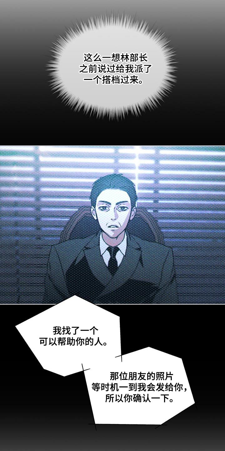 凶险任务有车吗漫画,第22话1图