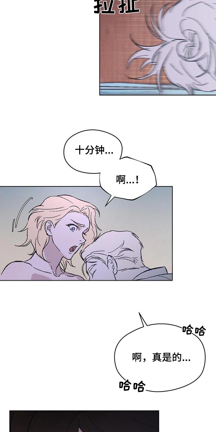 凶险任务有车吗漫画,第56话2图