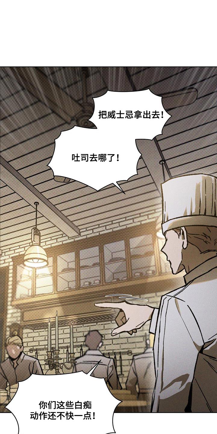 凶险任务小说完整版无删减漫画,第34话1图