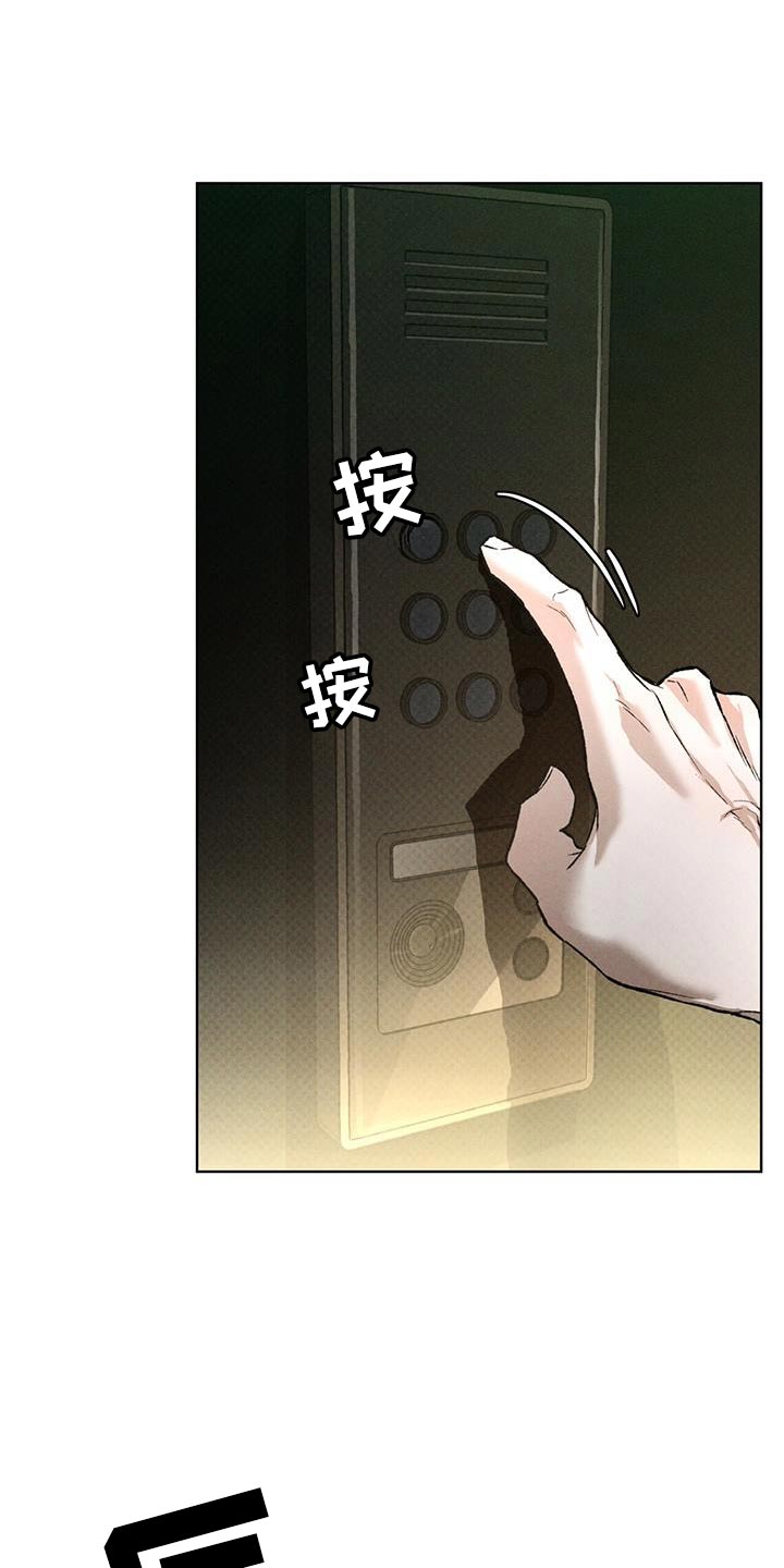 凶险任务漫画免费漫画,第88话2图