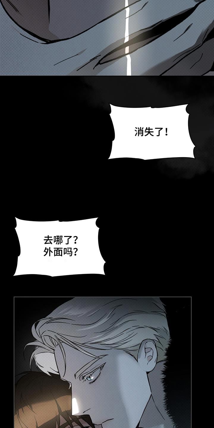 凶险任务小说完整版无删减漫画,第39话2图