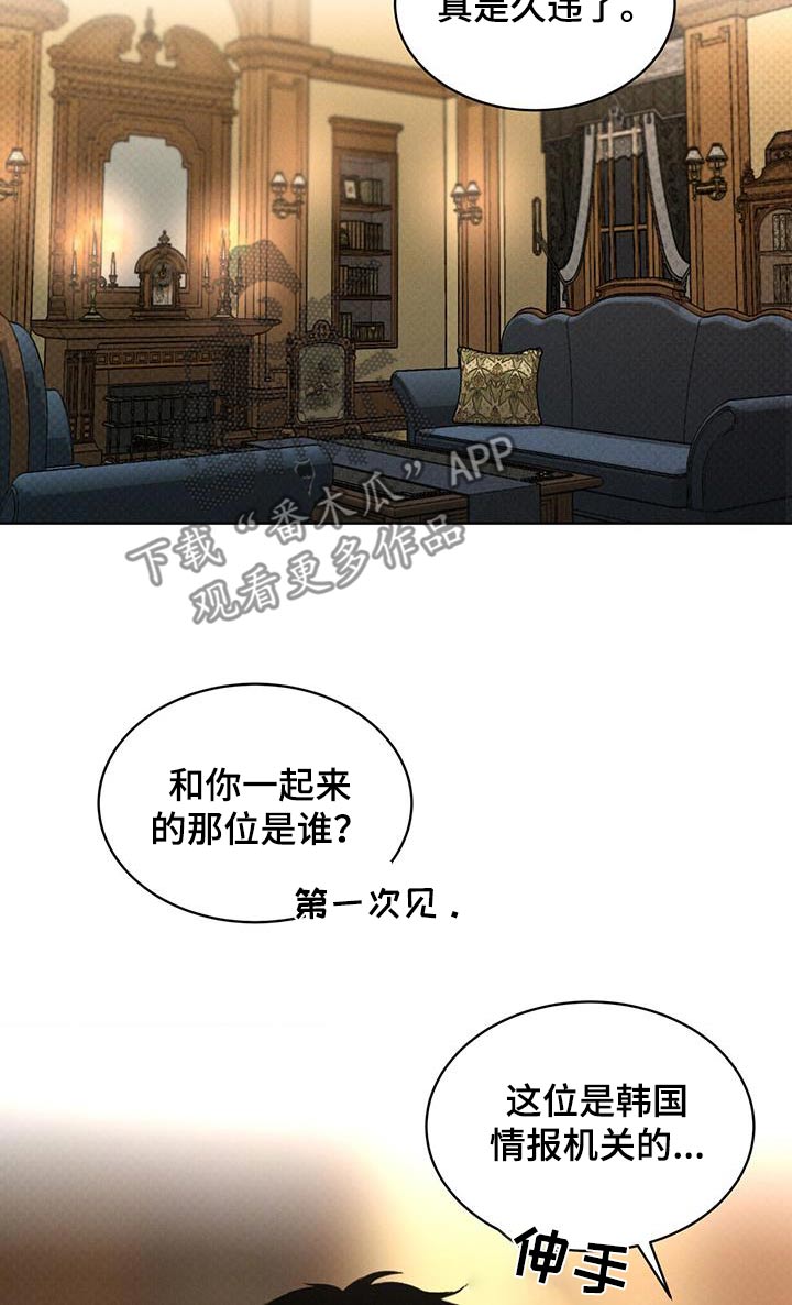 凶险任务漫画免费漫画,第71话1图
