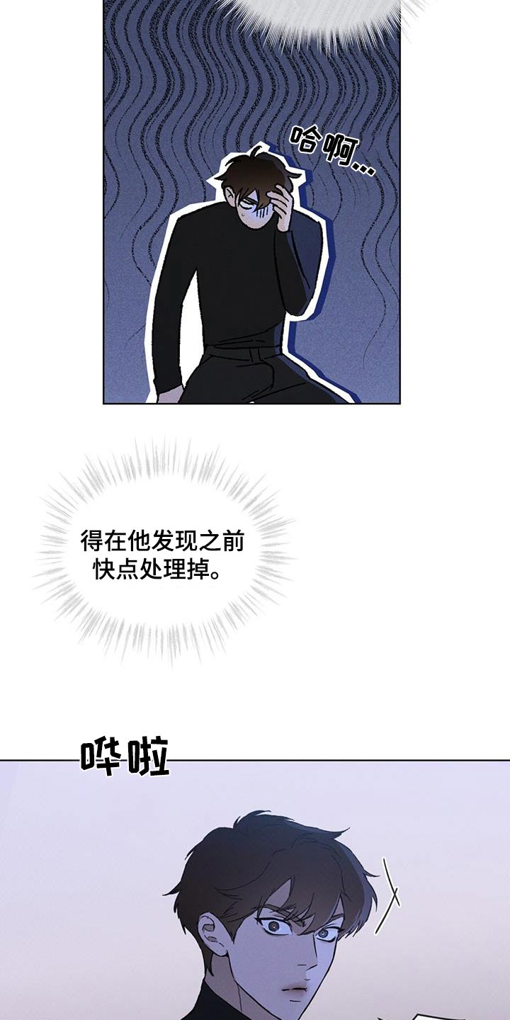 凶险任务漫画免费漫画,第54话1图