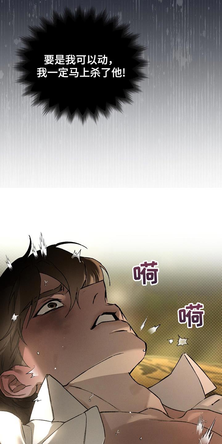 凶险任务代号Anastasia漫画,第83话1图