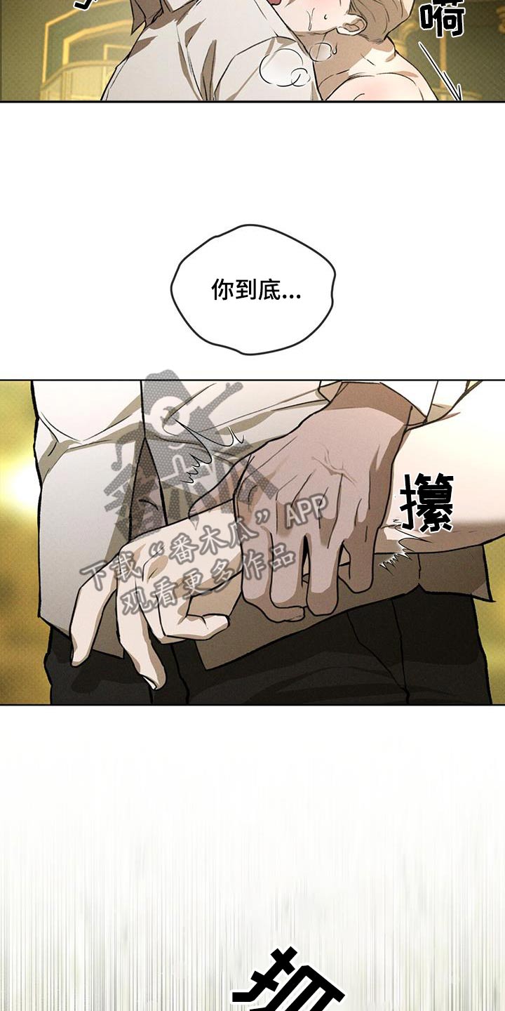 凶险任务杰尼亚漫画,第81话2图