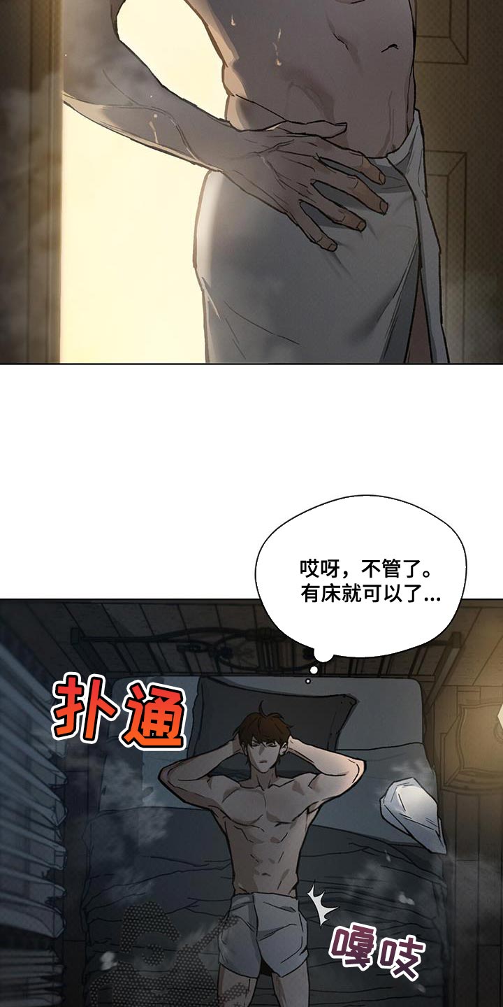 凶险任务小说完整版无删减漫画,第28话1图