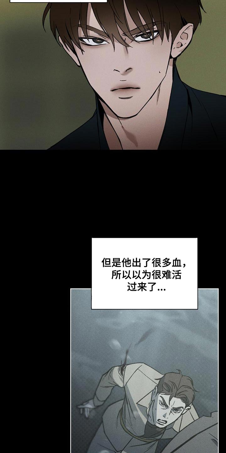 凶险任务漫画,第31话1图