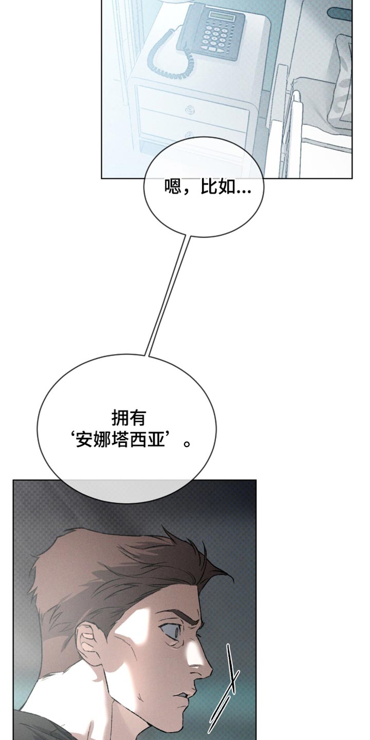 凶险任务漫画免费漫画,第96话1图