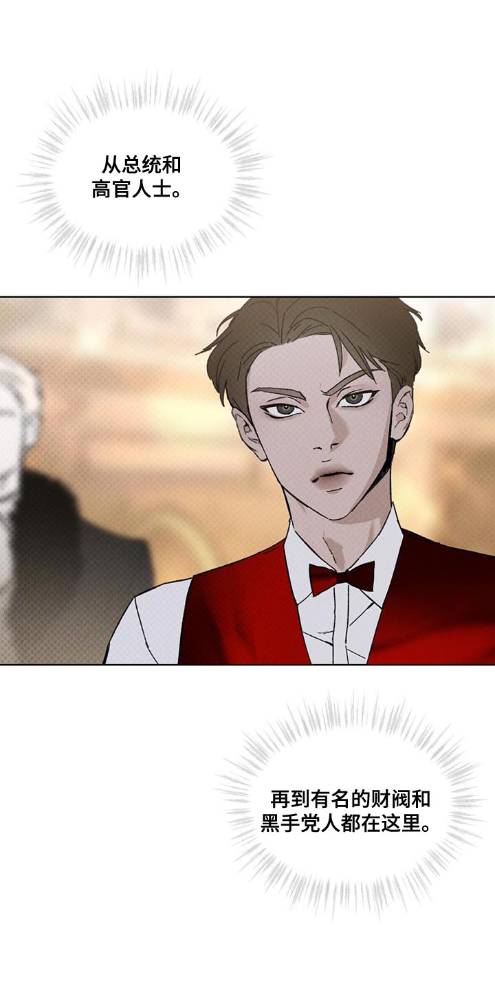 凶险任务漫画免费漫画,第34章：收益2图