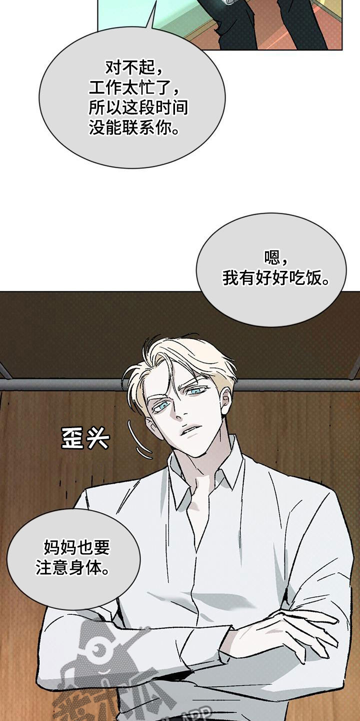 凶险任务漫画免费漫画,第47话1图