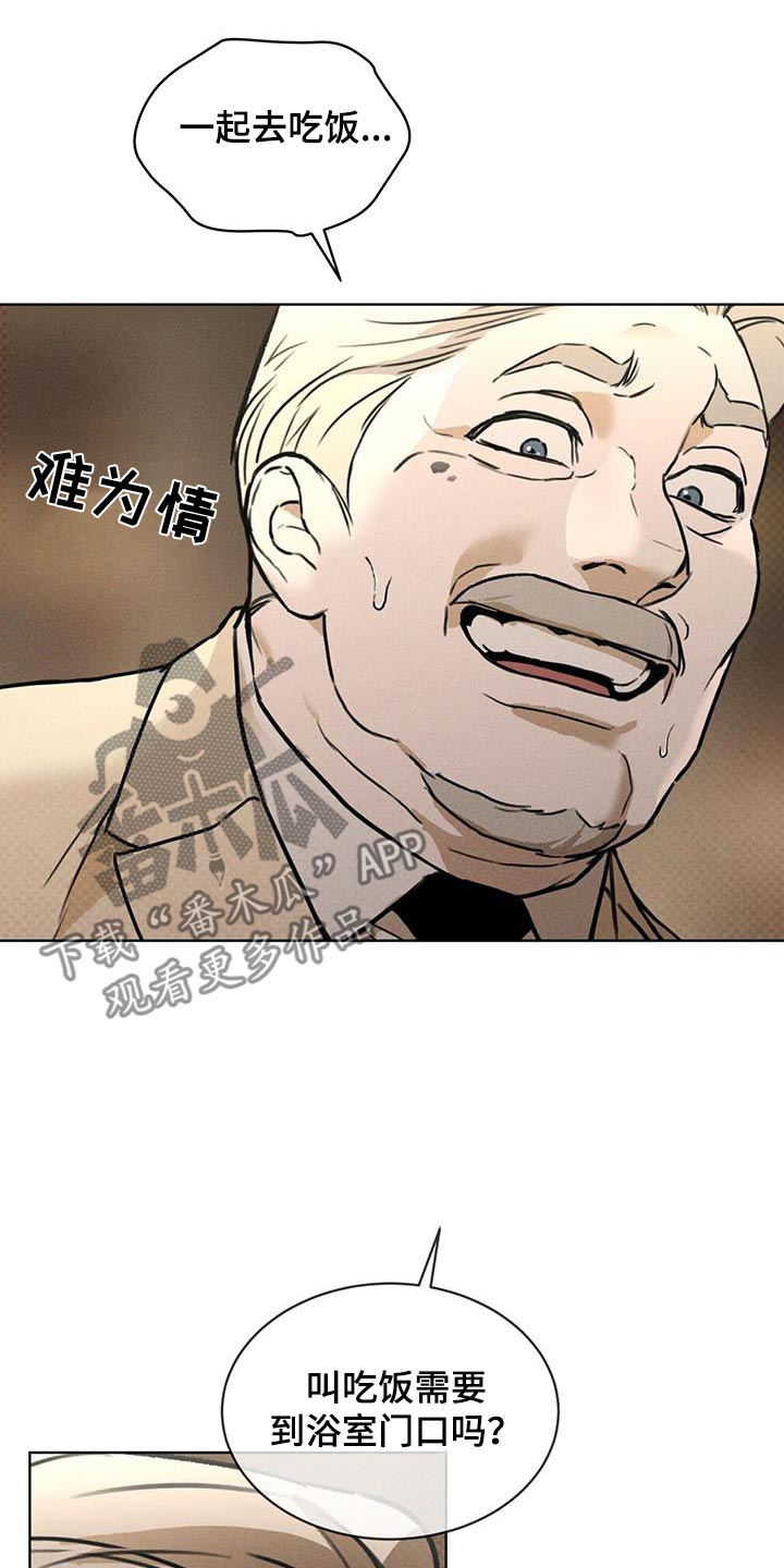 凶险任务漫画免费漫画,第75话1图