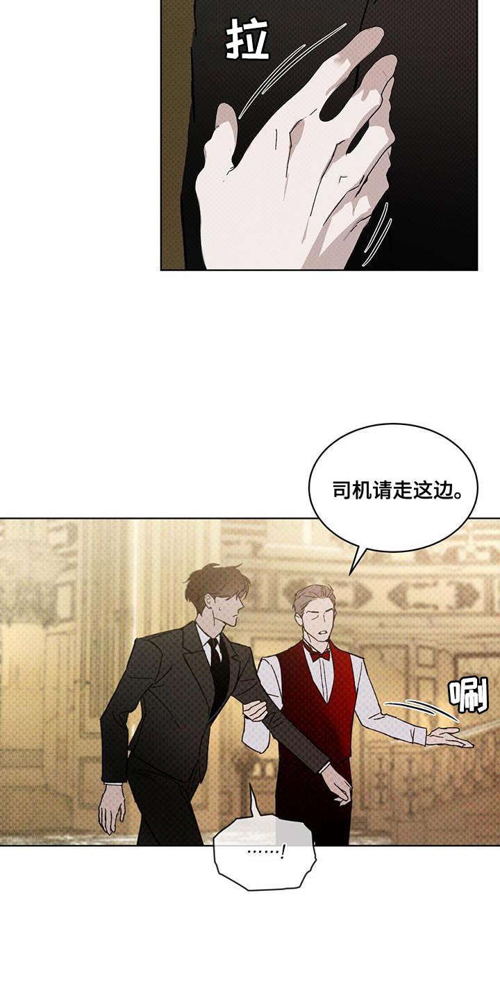 凶险任务小说名叫什么漫画,第33话2图