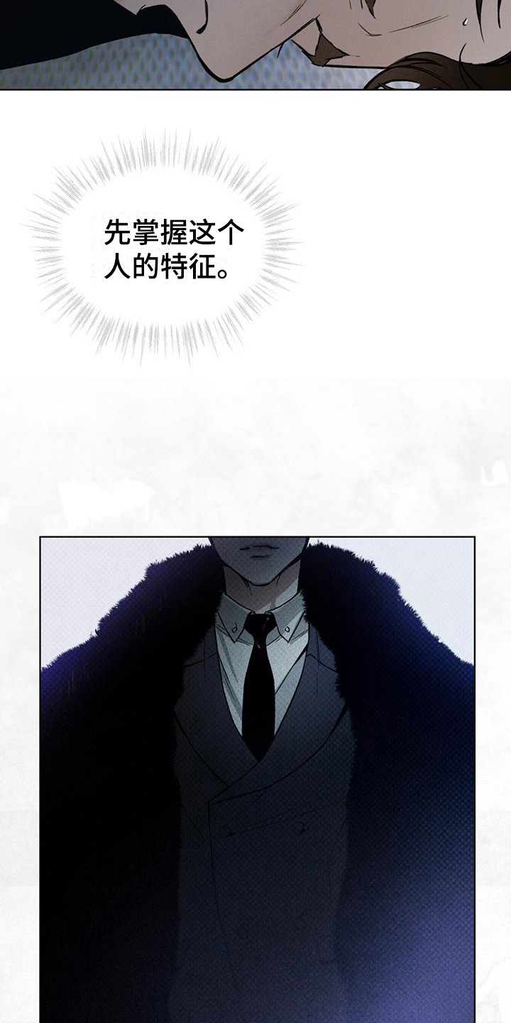 凶险任务有车吗漫画,第17话2图