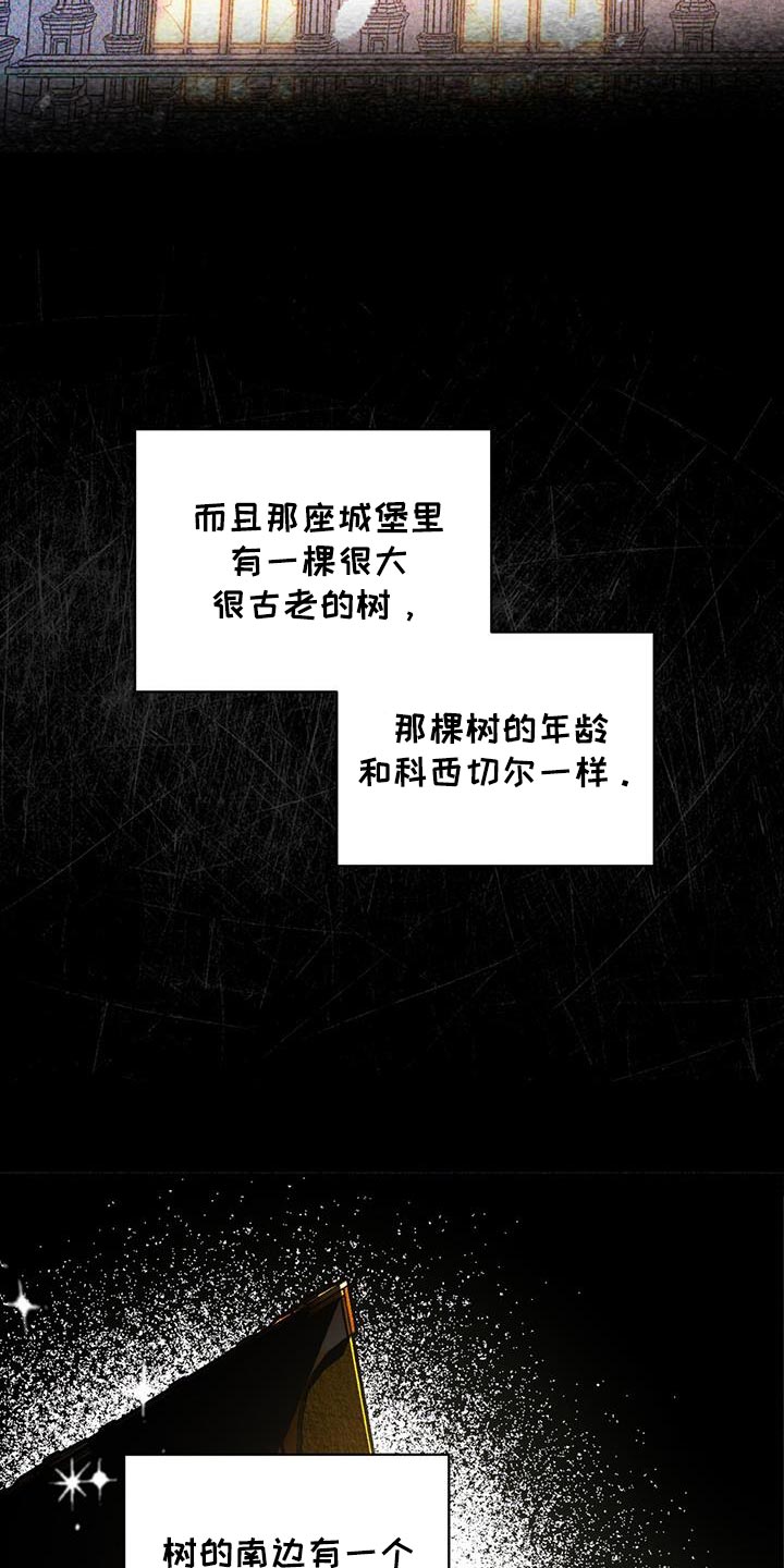 浓隐凶险任务漫画,第87话2图