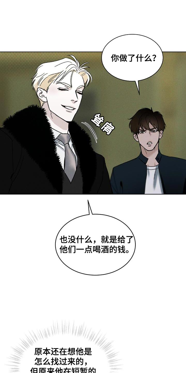 浓隐凶险任务漫画,第30话2图