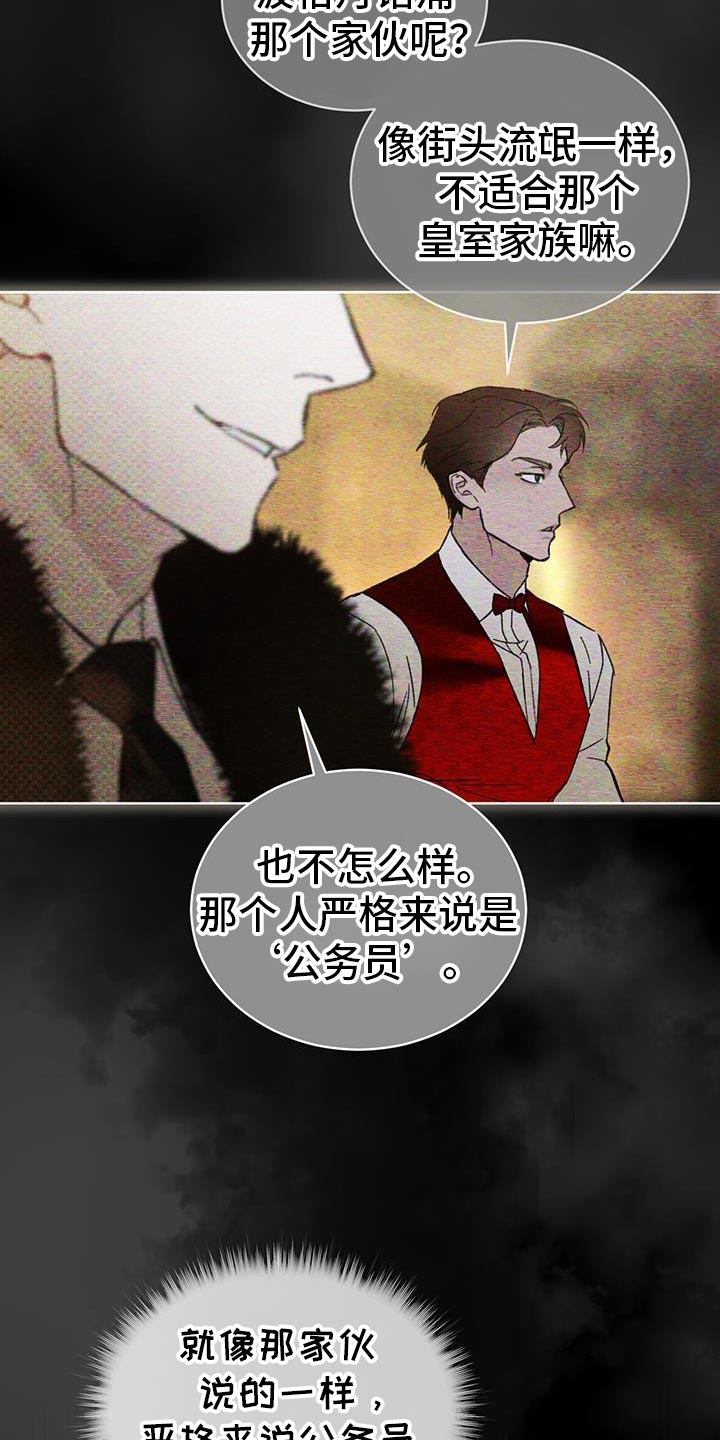 凶险任务代号Anastasia漫画,第91话1图