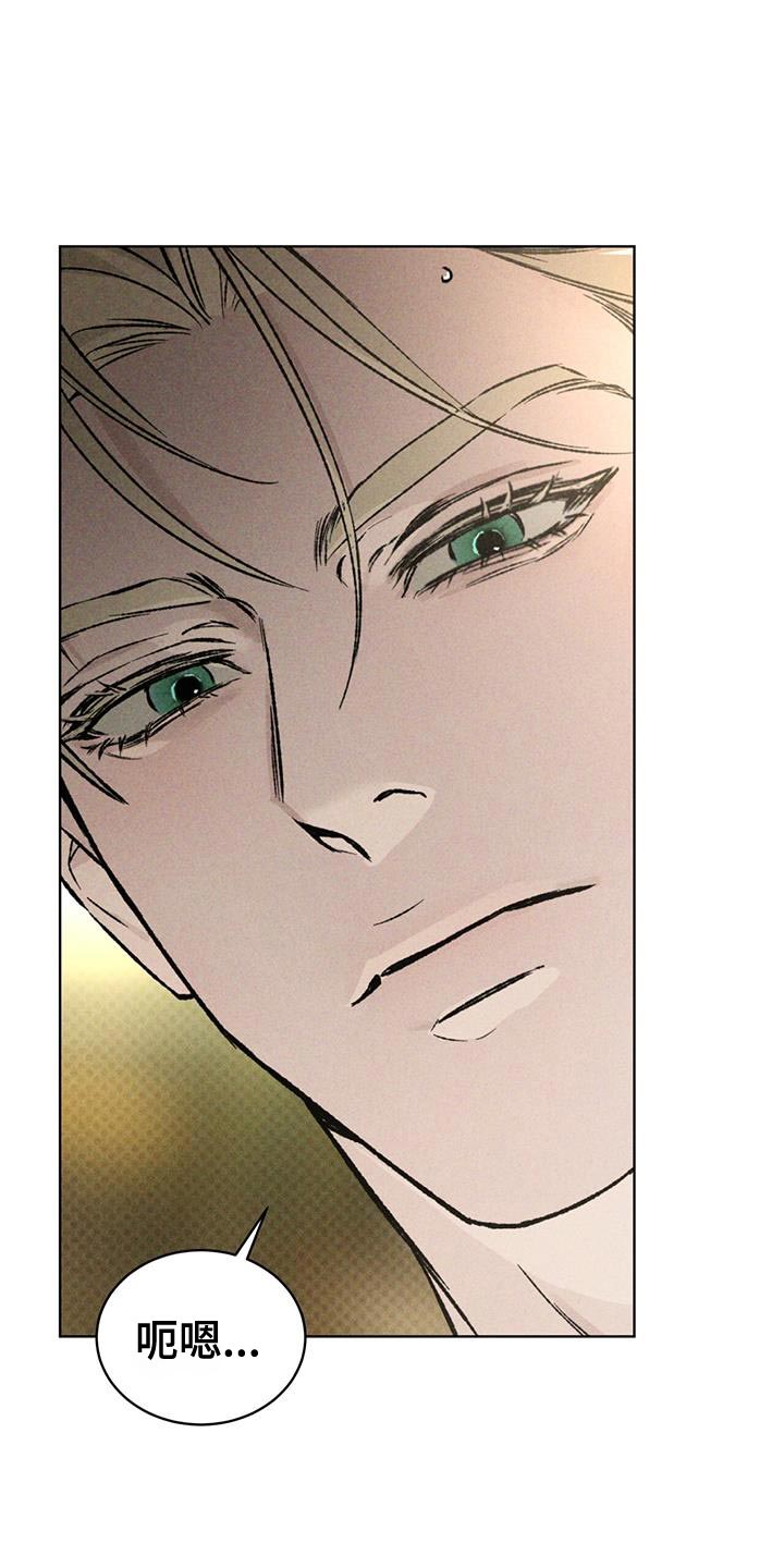 凶险任务漫画免费漫画,第88话1图