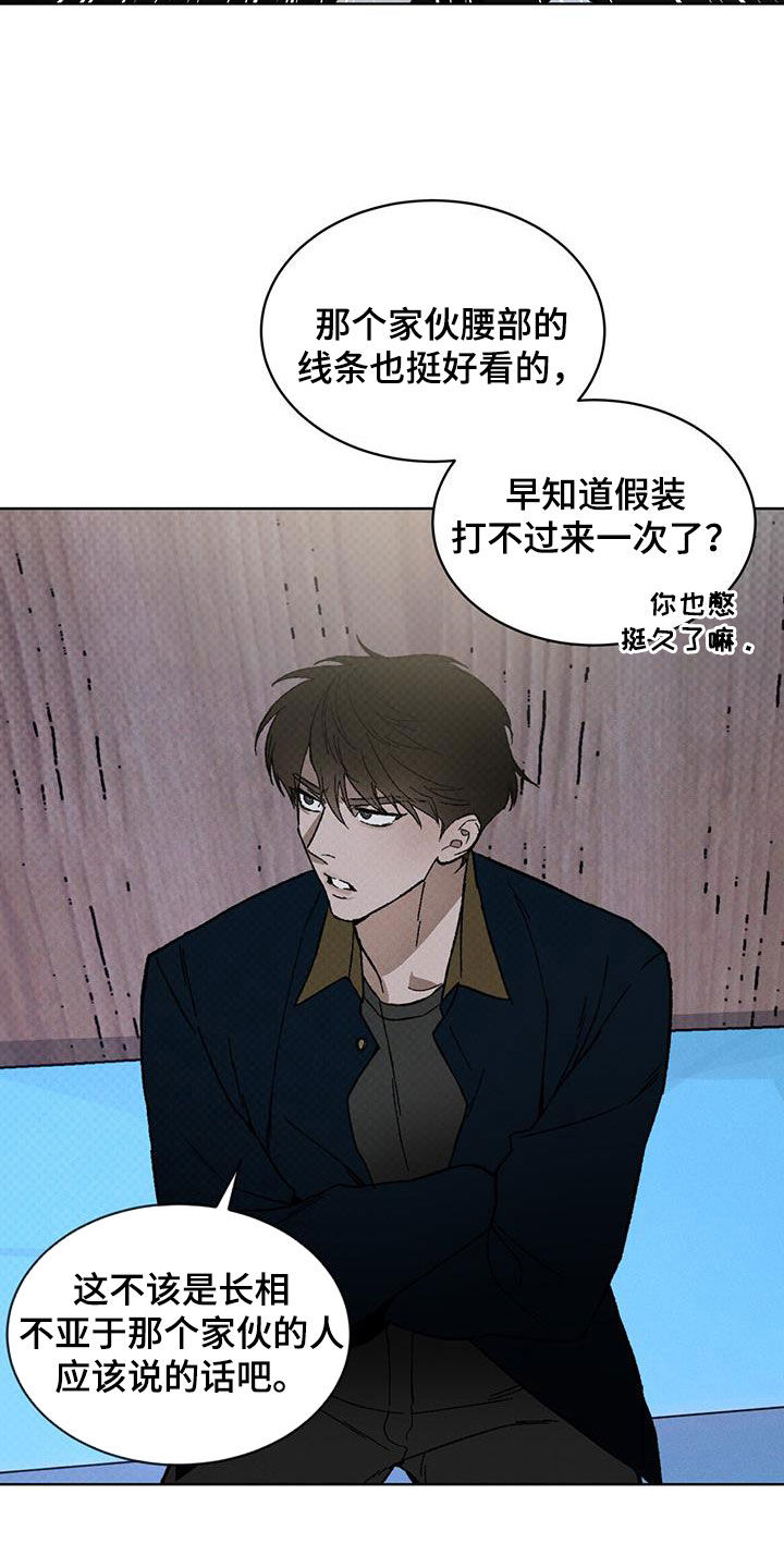 凶险任务漫画免费漫画,第49话2图