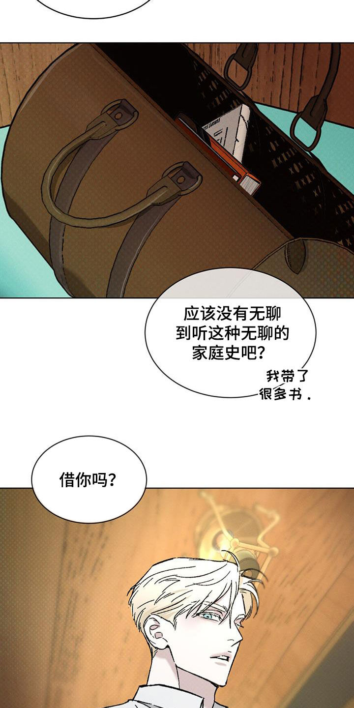 凶险任务漫画免费漫画,第47话2图