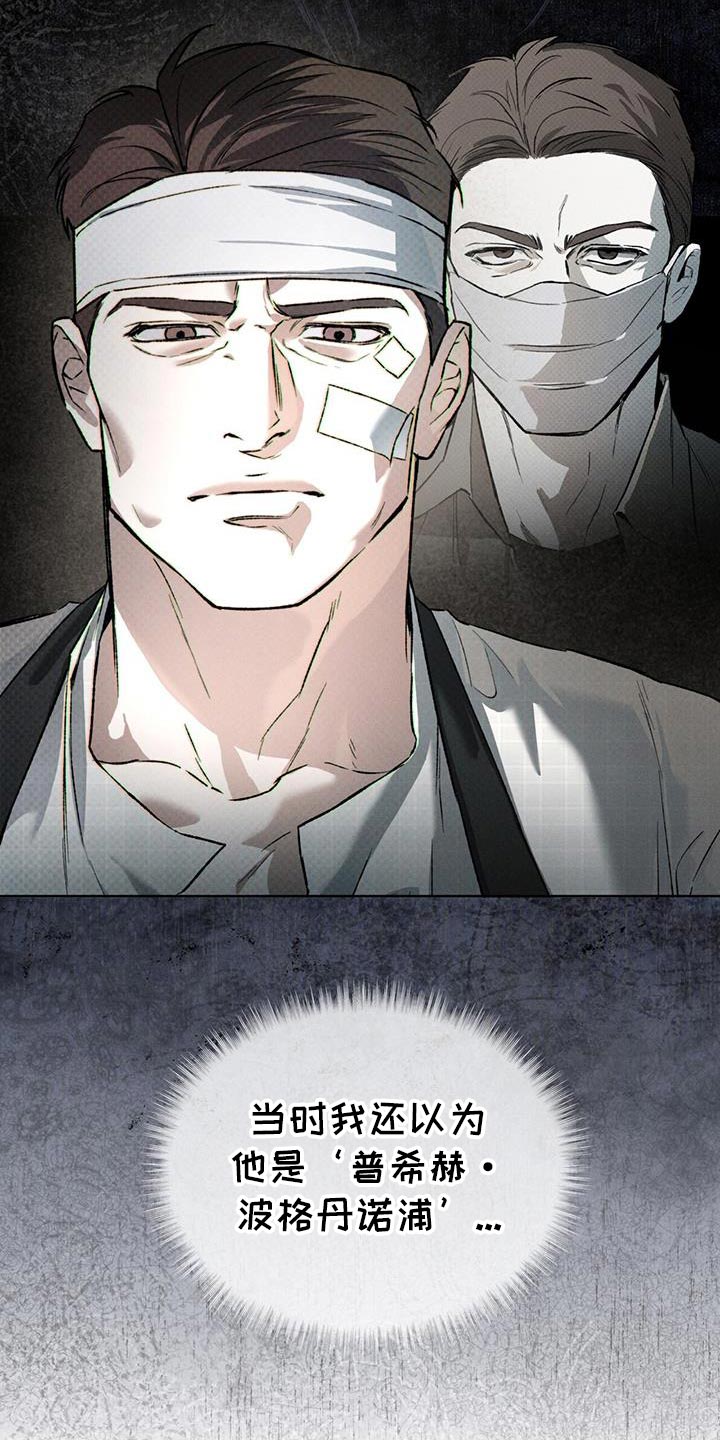 浓隐凶险任务漫画,第89话2图