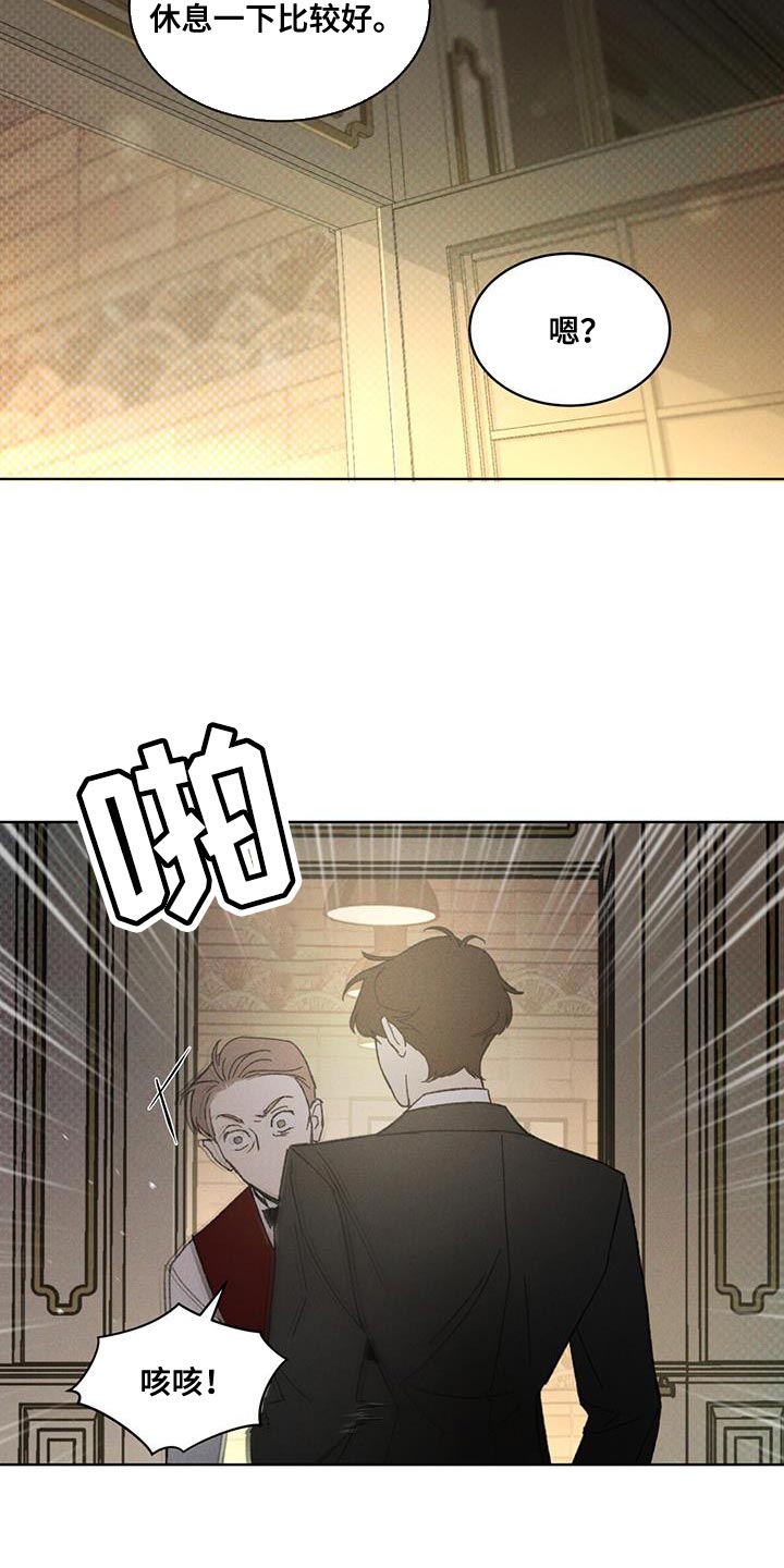 凶险任务漫画免费漫画,第33章：打探消息的机会2图