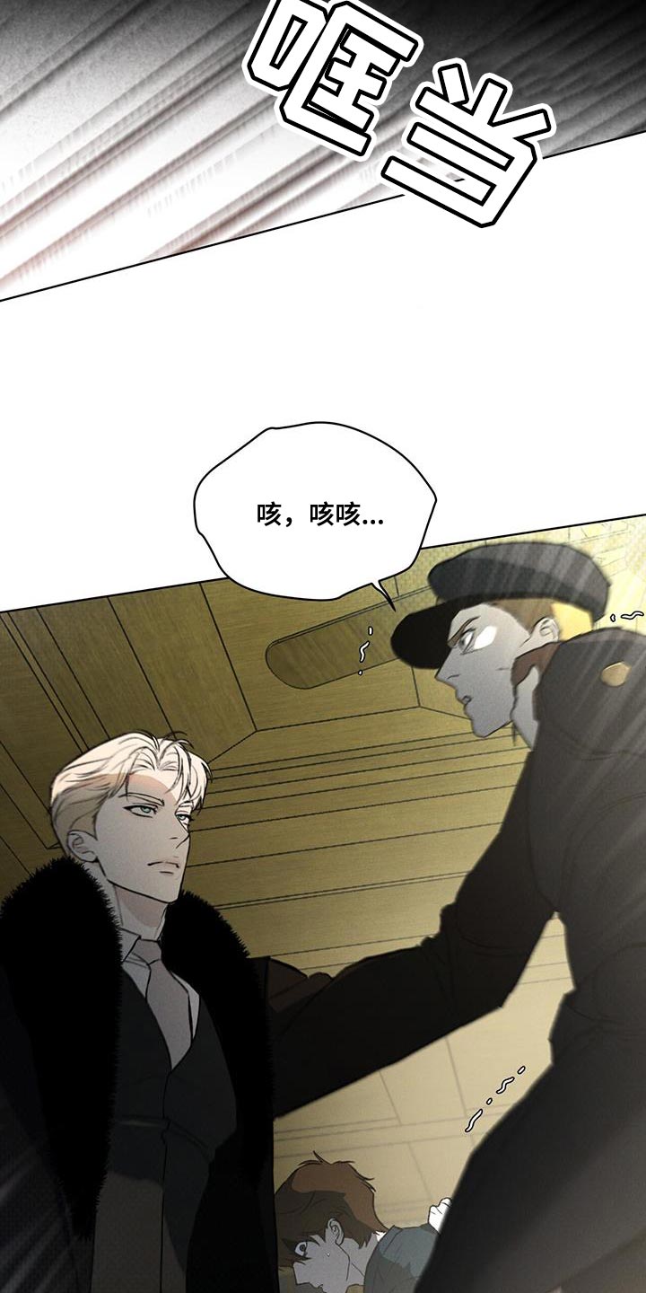 凶险任务漫画免费漫画,第29话1图