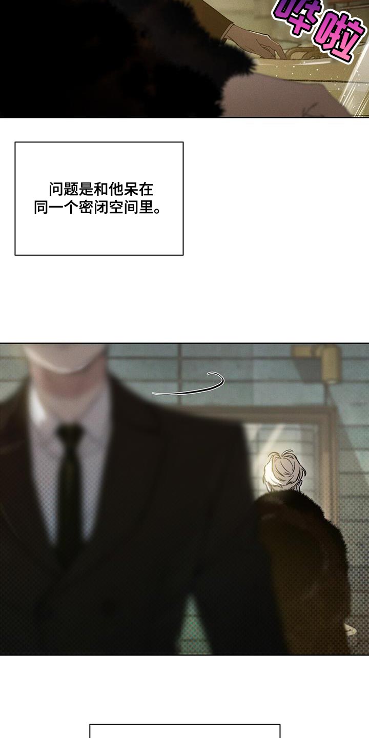 凶险任务代号Anastasia漫画,第22话1图