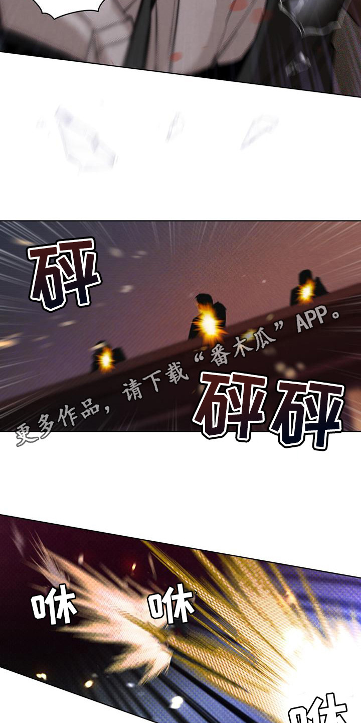 凶险任务漫画免费漫画,第14话1图