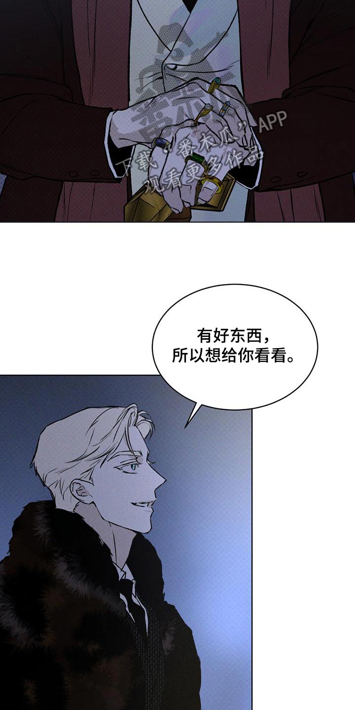 凶险任务漫画免费漫画,第71话1图