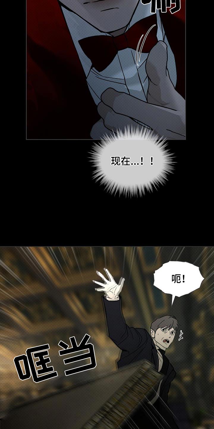 凶险任务漫画免费漫画,第39章：暗道2图