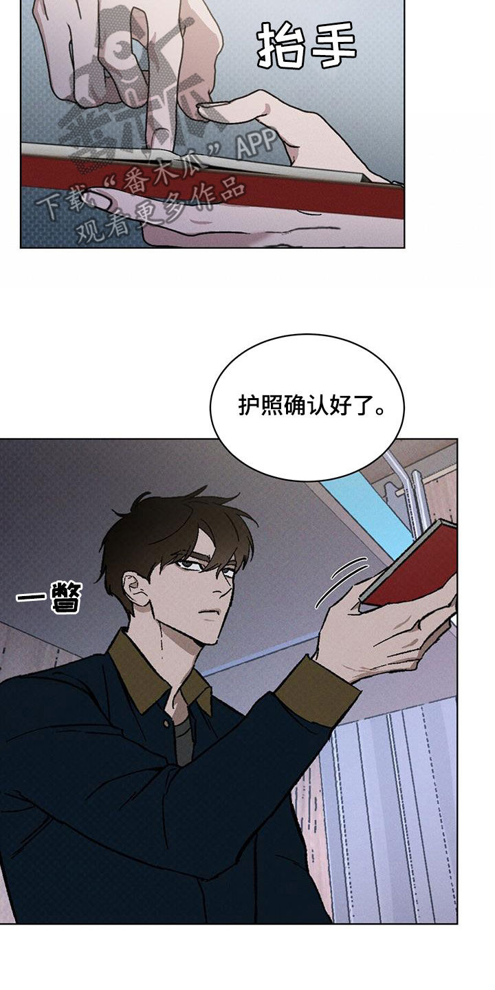 凶险任务漫画免费漫画,第48话2图