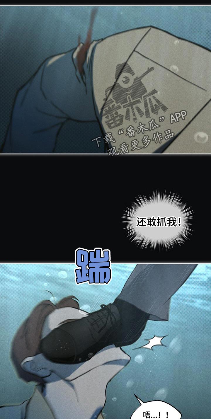 浓隐凶险任务漫画,第26话1图