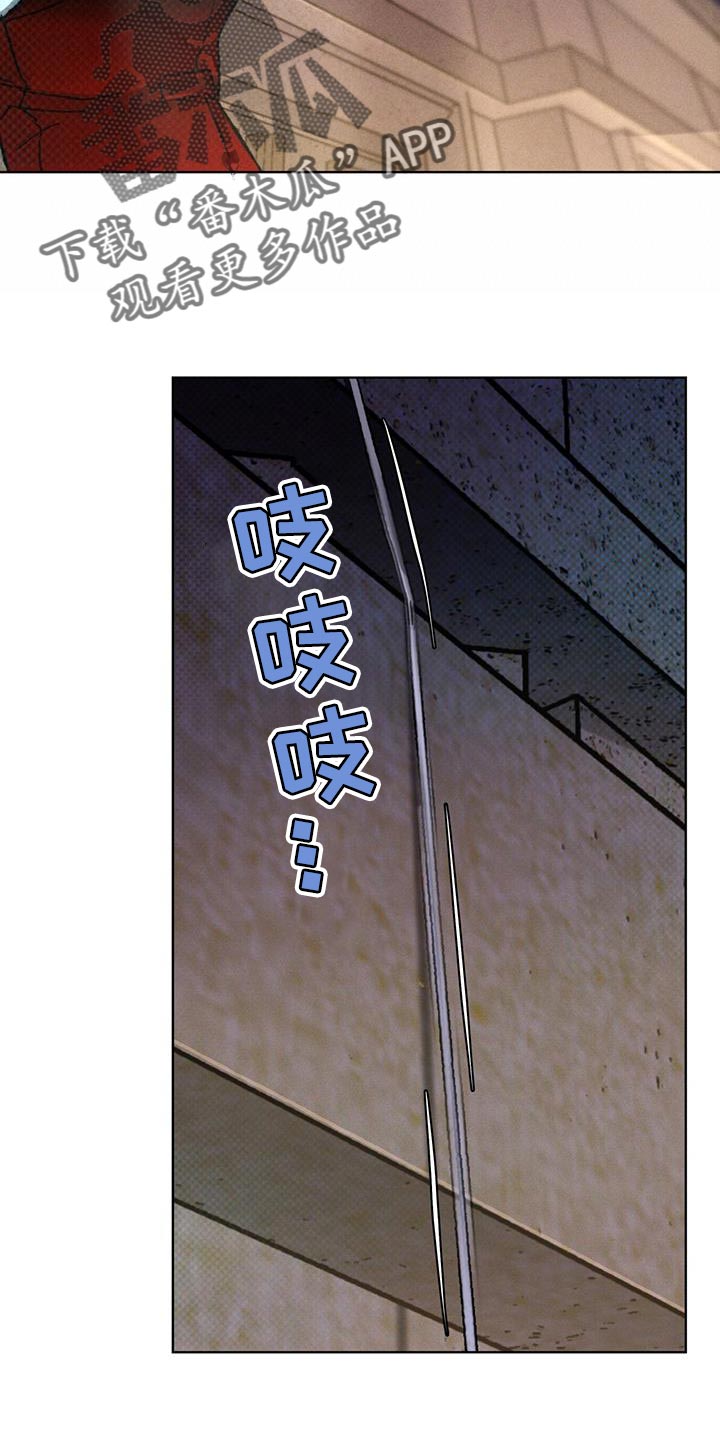 凶险任务代号Anastasia漫画,第36话2图