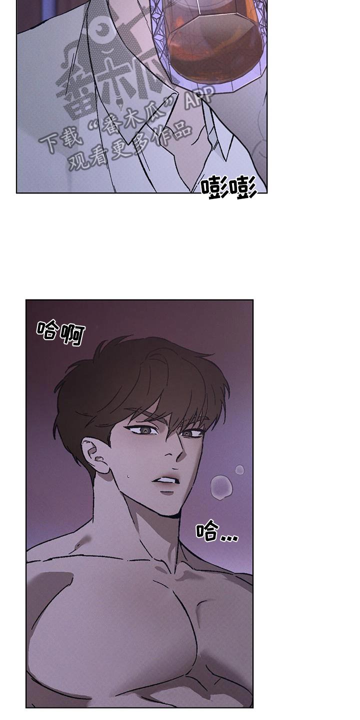 凶险任务漫画免费漫画,第56话2图