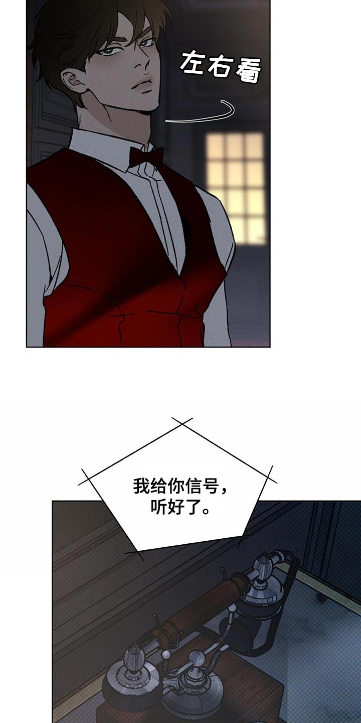 凶险任务漫画免费漫画,第37话2图