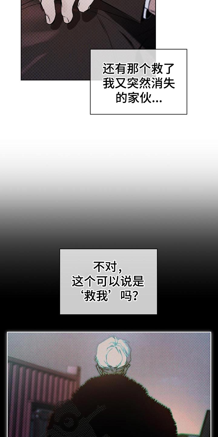 凶险任务漫画免费漫画,第18话1图