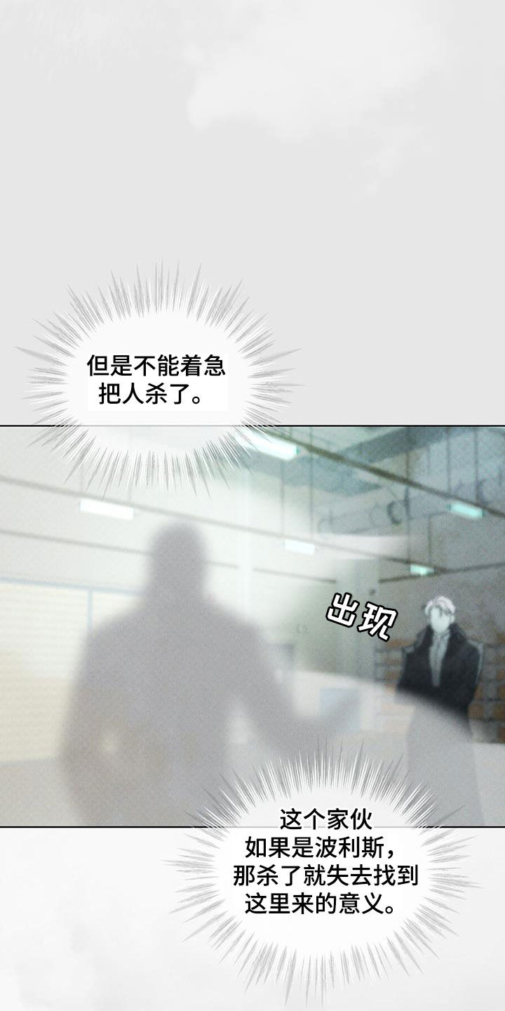 凶险任务漫画免费漫画,第44话2图