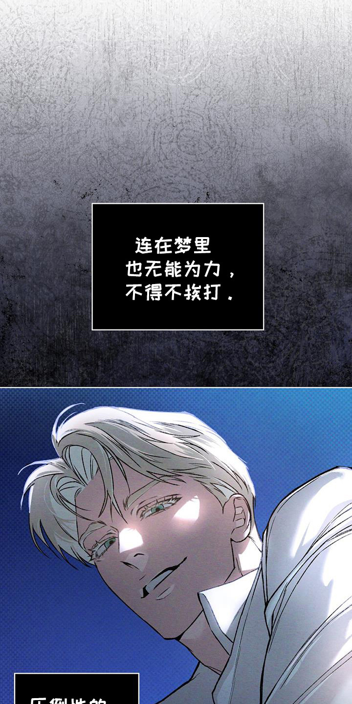 凶险任务有车吗漫画,第94话2图