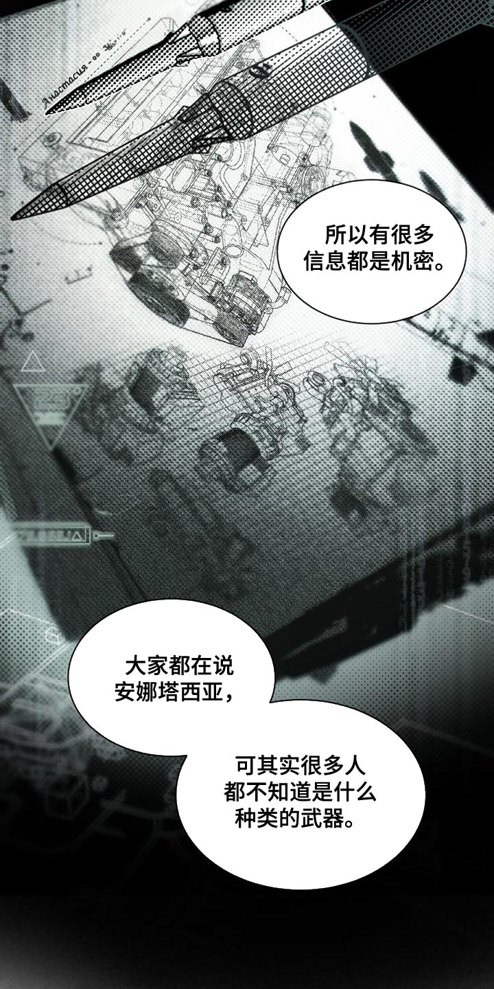 凶险任务漫画,第31话2图