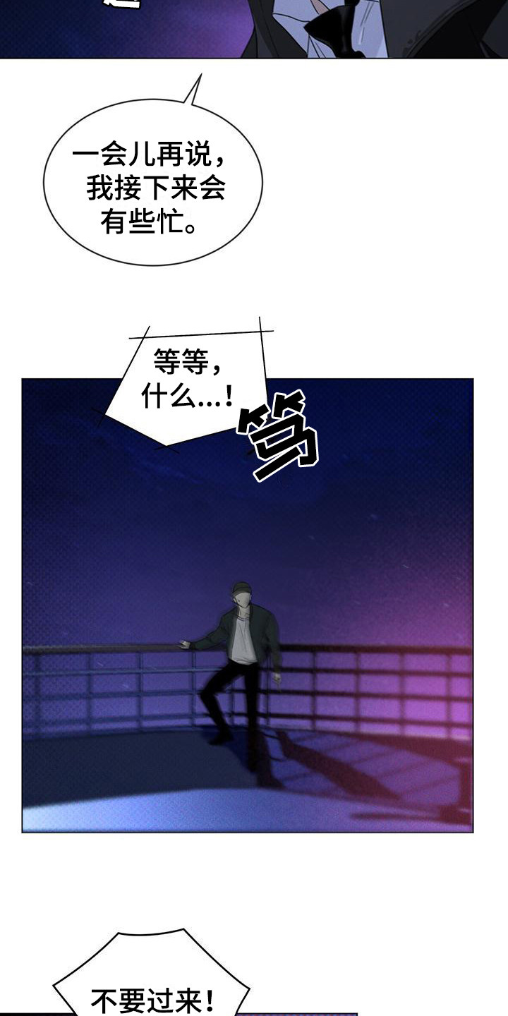 凶险任务漫画免费漫画,第4话1图