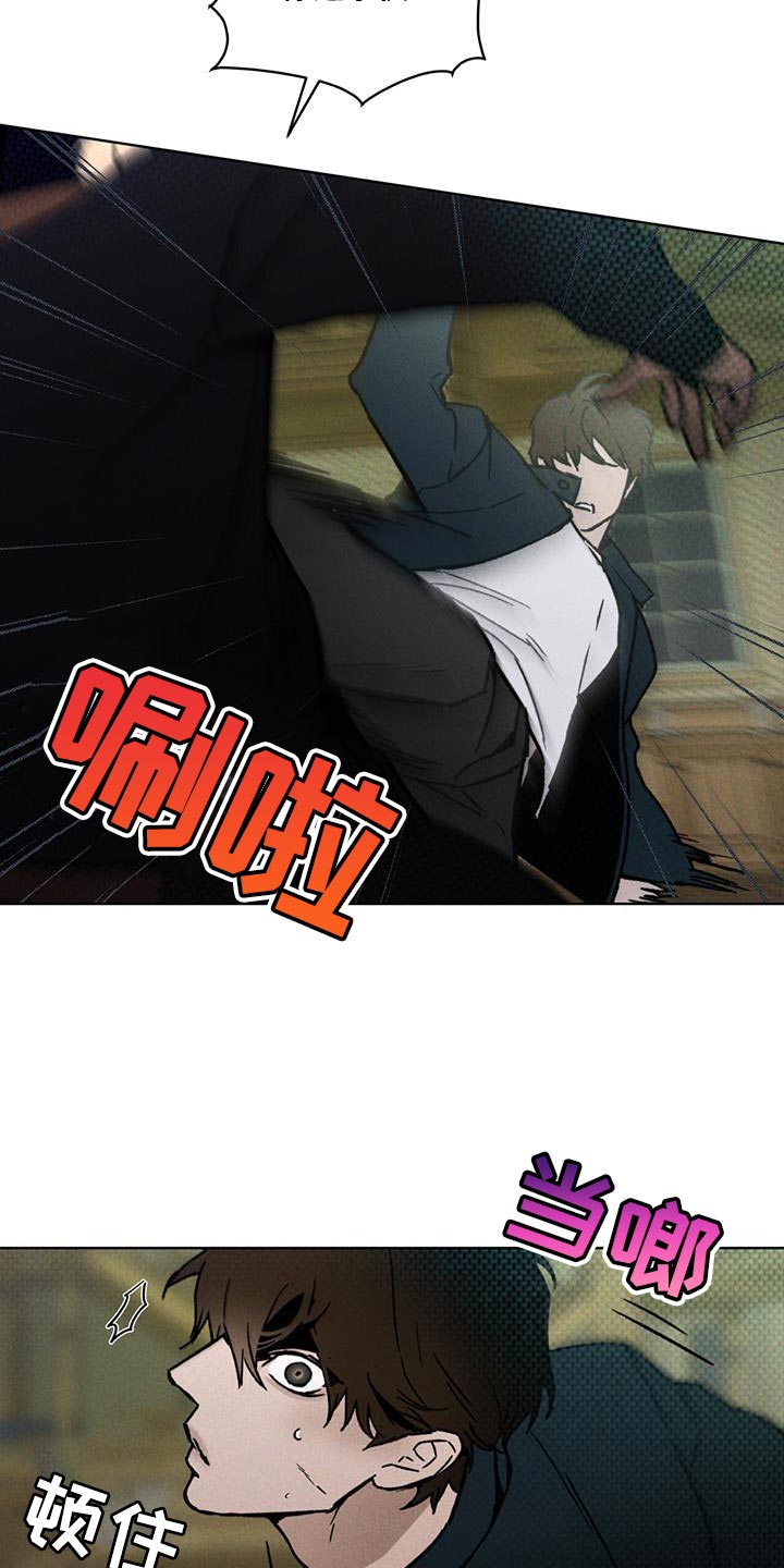 凶险任务漫画免费漫画,第29话2图