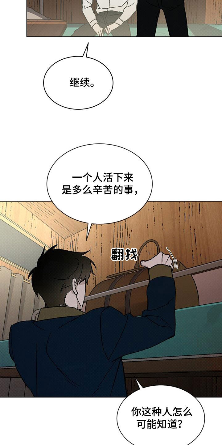 凶险任务漫画免费漫画,第47话1图