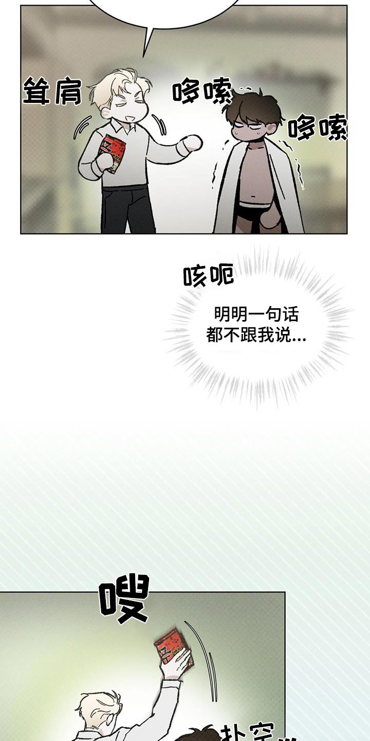 凶险任务漫画免费漫画,第65话1图