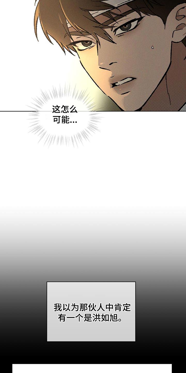 凶险任务83漫画,第60话2图