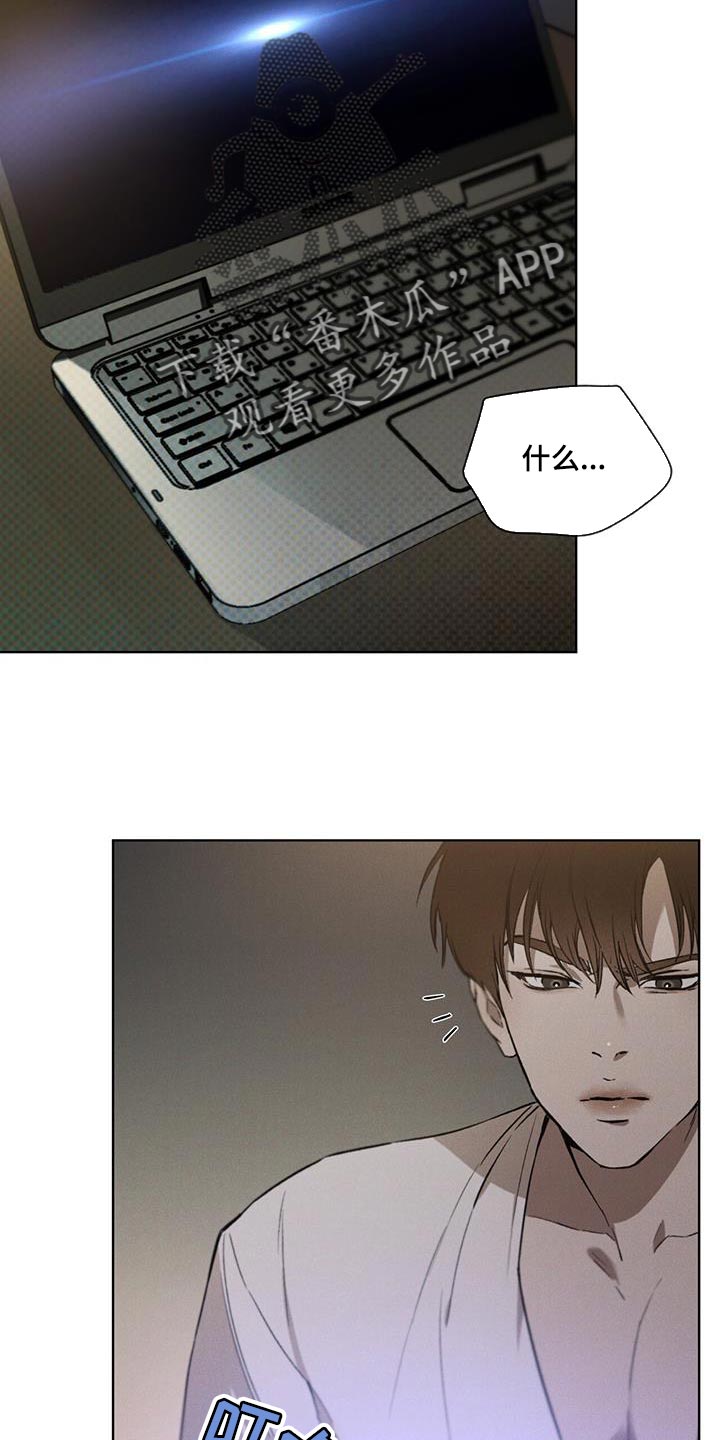 凶险任务漫画免费漫画,第21话2图